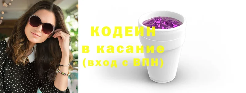 МЕГА маркетплейс  Далматово  Codein Purple Drank  купить наркотики цена 